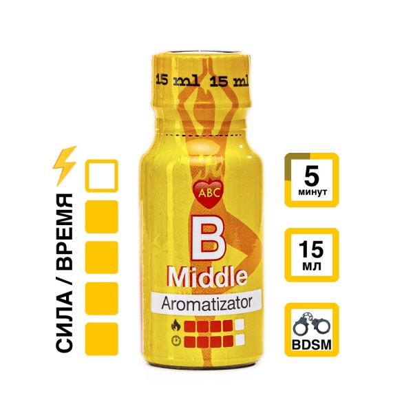 Купить Сила/Время "Б" 15 мл с УльтраБутил, Изобутилнитрит эффектом действия, в Мурманске, цена: 1 250 ₽