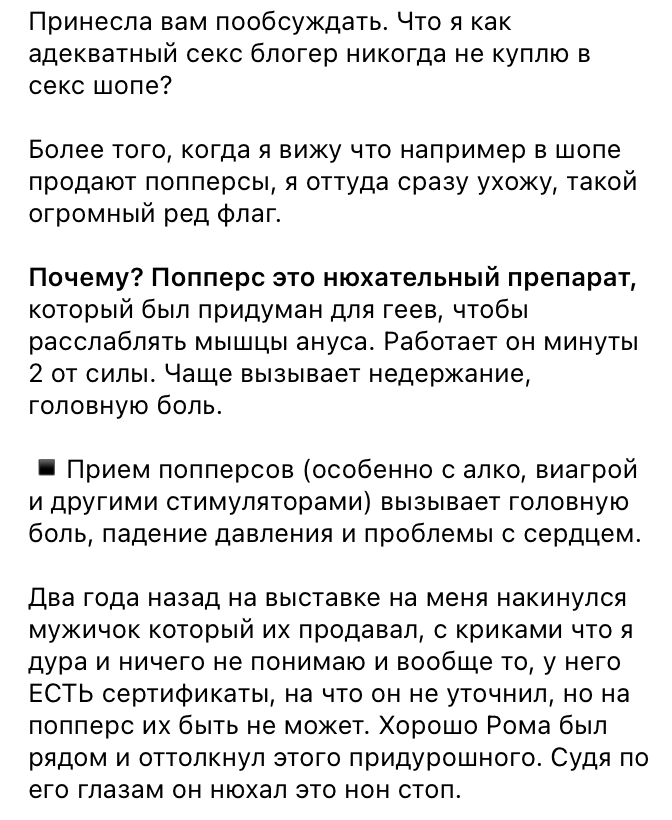 Что вызывают попперсы ? Попперсы у блогеров в Мурманске Что вызывают попперсы ? Попперсы у блогеров в Мурманске